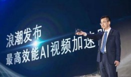 浪潮信息最新爆料新闻,揭秘新一代数据中心技术突破